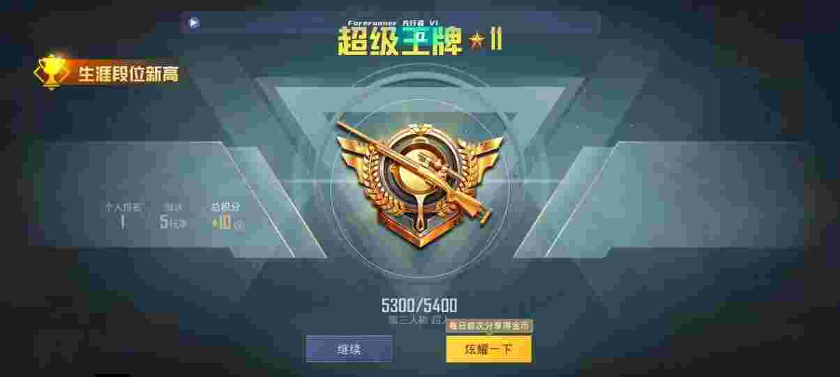 和平精英先行者透视直装 - 和平精英哪些主播是外挂辅助预览图